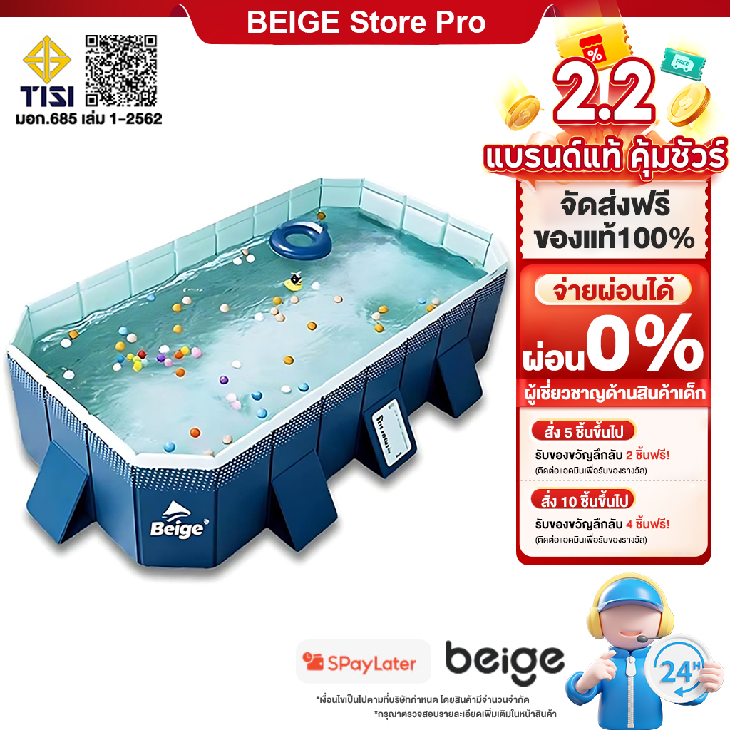 Beige สระว่ายน้ำ สระน้ําเด็ก สระน้ํา สระใหญ่ ไม่เป่าลม สระว่ายน้ำพับได้ 3/2.6/1.8M ขนาดใหญ่