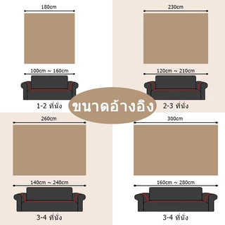 ผ้าคลุมโซฟา ผ้าเชนิลล์แบบหนา ระดับไฮเอนด์ผ้าคุมโซฟาตัวแอล ทนต่อการขีดข่วน กันลื่น กันฝุ่น