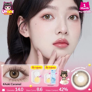 UYAAI คอนแทคเลนส์บิ๊กอาย สีน้ําตาล Natural color คอนแทคเลนส์