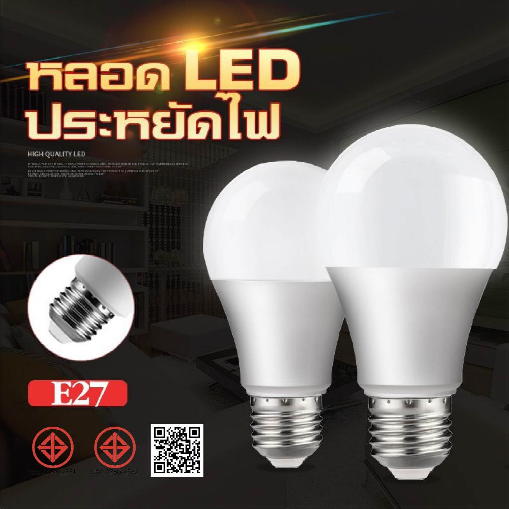 หลอดไฟ LED ทรงกลมแสงสีขาว E27 รุ่น 25W 21W 18W 15W 9W 7W 5W 3W หลอดไฟบ้าน ไฟห้องนอน ห้องครัว หลอดปิงปอง COD