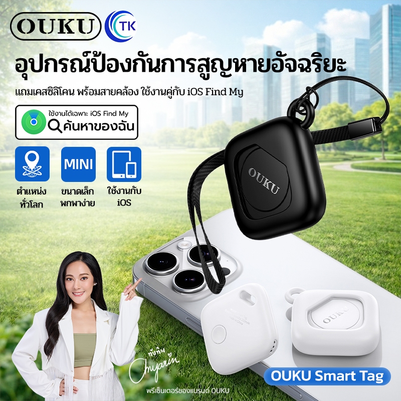 OUKU อุปกรณ์ป้องกันการสูญหาย Smart Tag ค้นหาตำแหน่งของฉันได้ทั่วโลก เชื่อมต่อผ่านแอพ Find My iOS