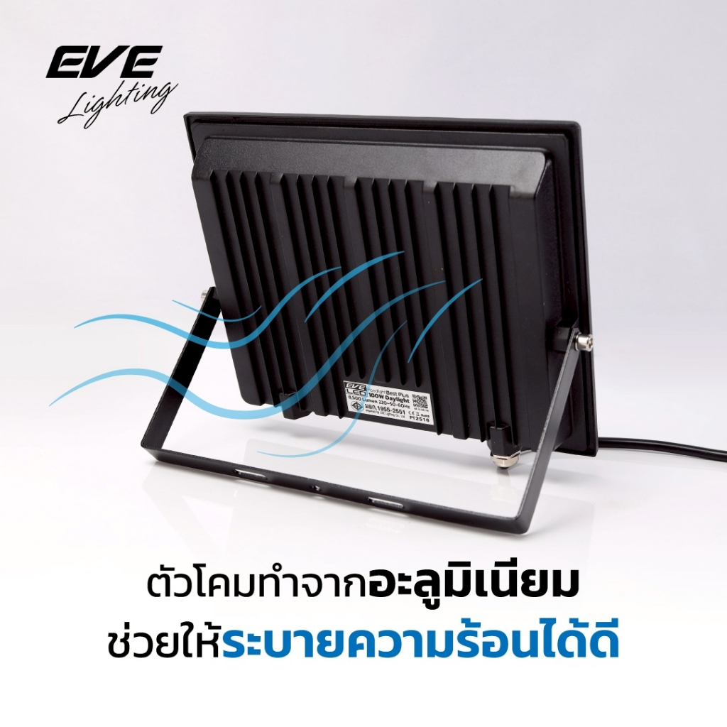 โคมฟลัดไลท์ พร้อมปลั๊ก สายยาว 1 เมตร แอลอีดี LED BEST PLUS ขนาด 100W และ 200W แสงขาว 6500K - รูปที่ 6