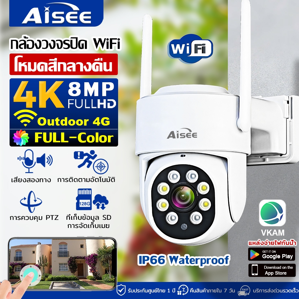 กล้องวงจรปิดไร้สาย 8 ล้านพิกเซล 2 เสาอากาศ การหมุน PTZ  8MP wifi cameraโหมดสีกลางคืน เสียงสองทาง การตรวจจับฮิวแมนนอยด์