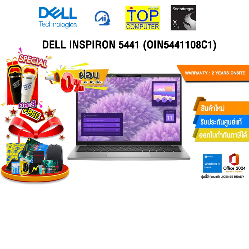 [ผ่อน 0% 10 ด.]DELL INSPIRON 5441 (OIN5441108C1) /Snapdragon X Plus, X1P-42-100/ประกัน 2 Years Onsit