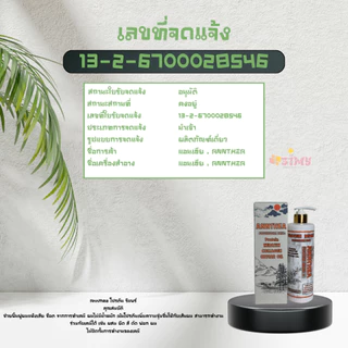 Annthea โปรตีน เคราติน รีแพร์ กู้ผมช็อตฟื้นฟูผมเสียเพิ่มความเงานุ่มให้เส้นผม ผสมในครีมยืด ดัด สี ได้