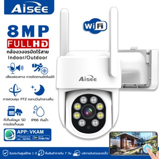 HD 4K กล้องวงจรปิดไร้สาย 360 PTZ indoor/outdoor Wifi FULL Co…