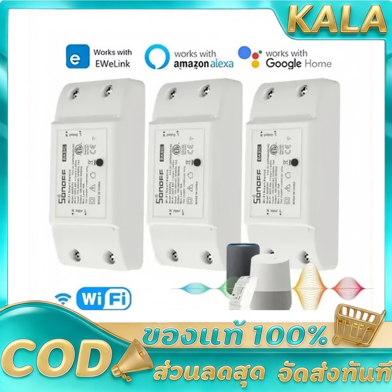 R2 สมาร์ทสวิทช์ ไร้สาย สั่งผ่านมือถือ WiFi Smart Switch for Smart Home สามารถควบคุมเปิดปิด ควบคุมผ่าน Wi-Fi