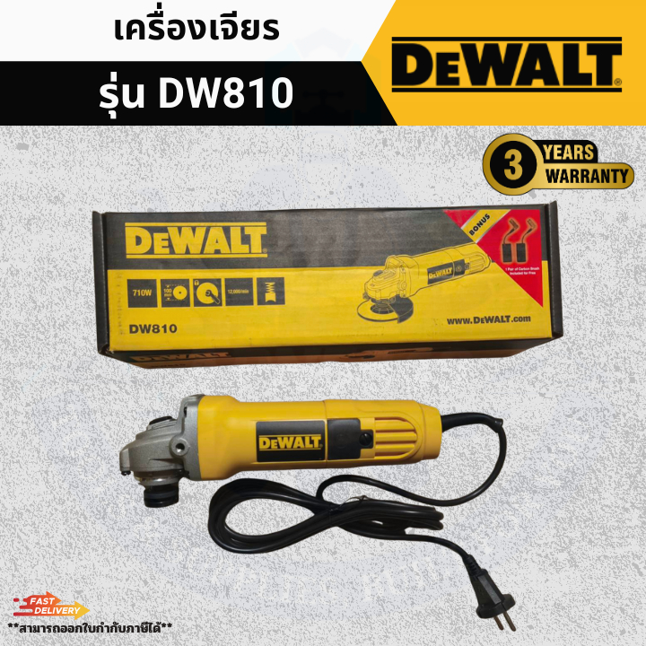 เครื่องเจียร DEWALT DW810 4 นิ้ว 710 วัตต์