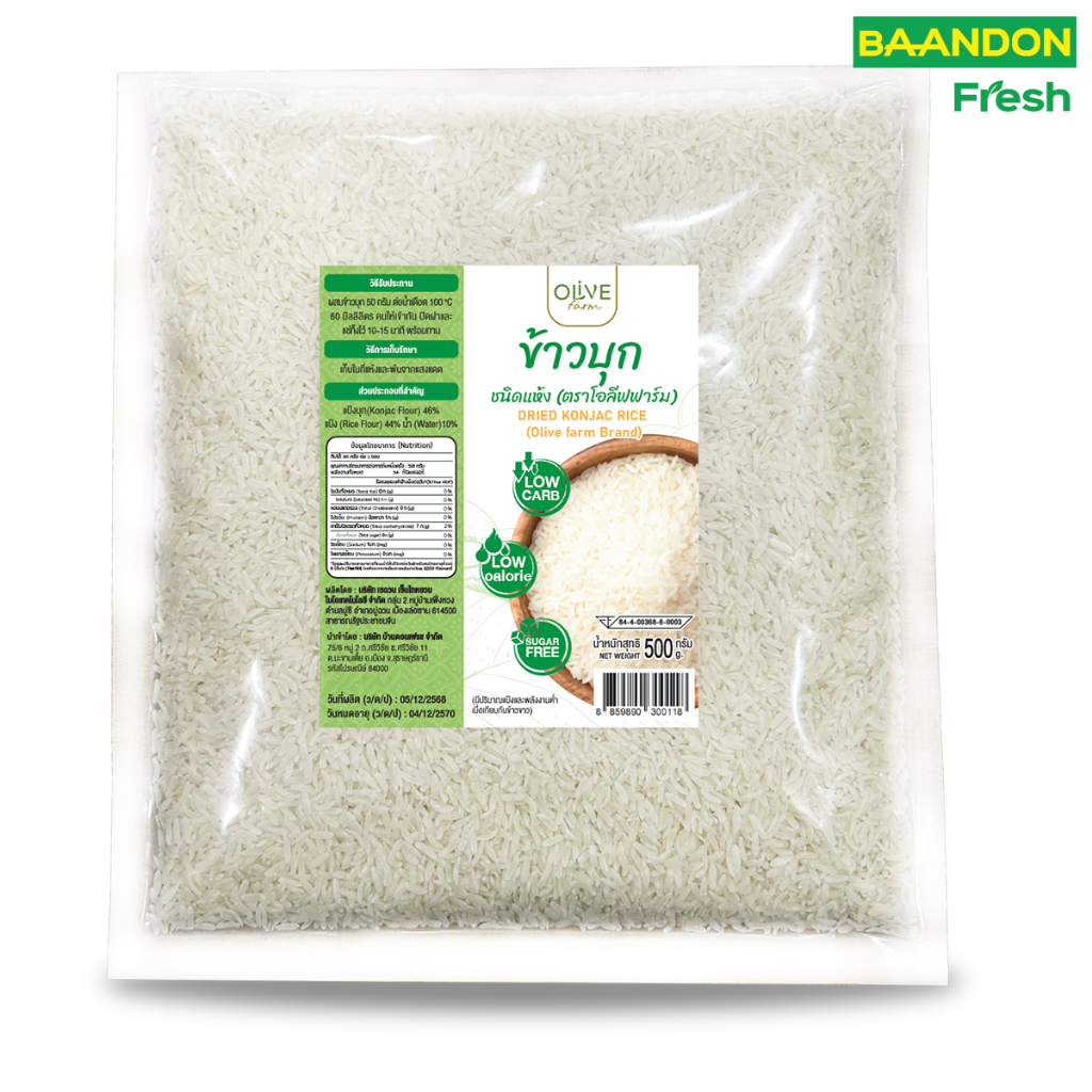 ข้าวบุกหอมมะลิ ขนาด 500g ลดแป้ง Low carb ตรา โอลีฟ ฟาร์ม รูปที่ 4