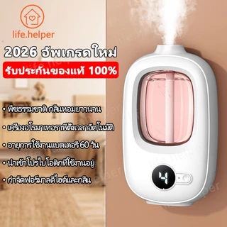 สินค้าคุณภาพ💯 เครื่องฟอกอากาศอัตโนมัติ กระจายน้ํามันหอมระเหย น้ำหอมติดทนนาน น้ําหอมปรับอากาศในห้อง แบบชาร์จไฟได้ฟอกอากาศ