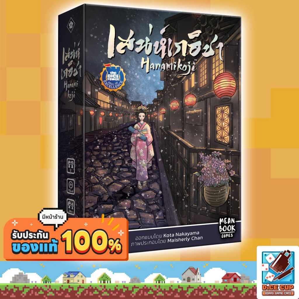 [ของแท้] เสน่ห์เกอิชา Hanamikoji : Thailand's Deluxe Edition Board Game บอร์ดเกม THAI/ไทย