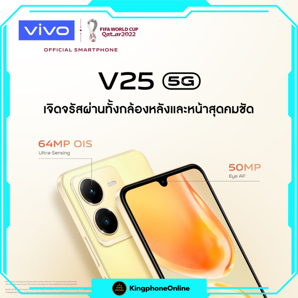 vivo V25 5G [ 8/128GB ] เครื่องมือ 1 ล้างสต๊อก ย้ำว่ามือ1