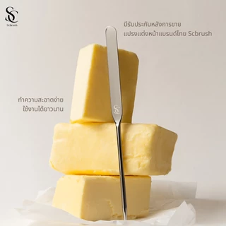 Scbrush Foundation Spatula | ไม้พายเกลี่ยรองพื้น สแตนเลส สำหรับเกลี่ยรองพื้น เกลี่ยง่าย Cosmetics เครื่องสำอาง