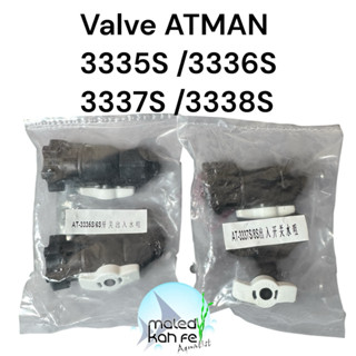 วาลว์อะไหล่ กรองนอก atman external filter รุ่น 3335S / 3336S…