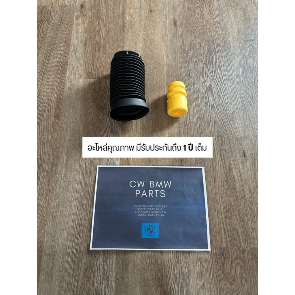 ยางรองโช๊คหน้า/หลัง กันกระแทก+กันฝุ่น Benz W204 C Class