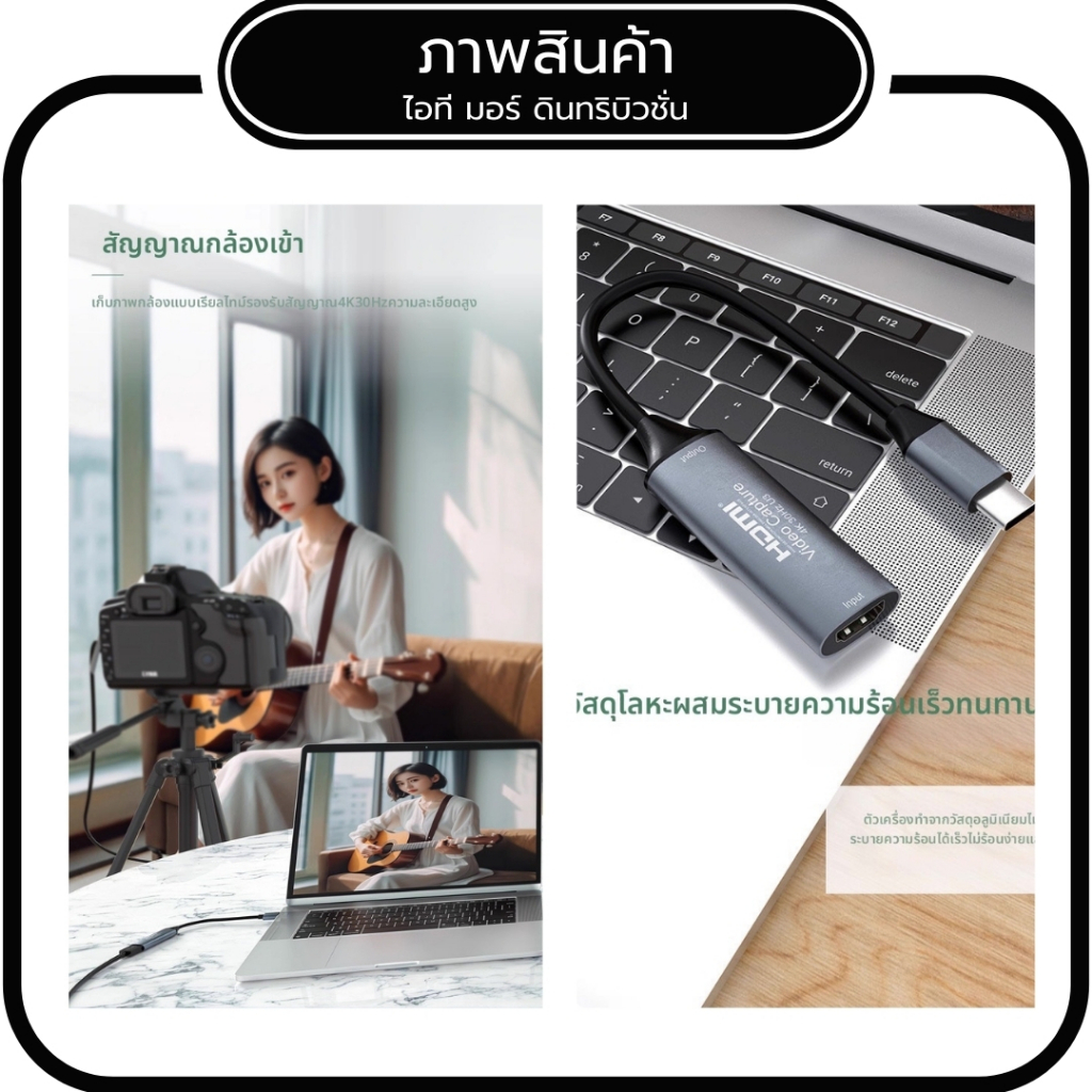 [ส่งด่วน] Video Capture Card การ์ดแคปเจอร์ บันทึก 1080P60 ใช้ได้หลายอุปกรณ์ รุ่น C1 - รูปที่ 3
