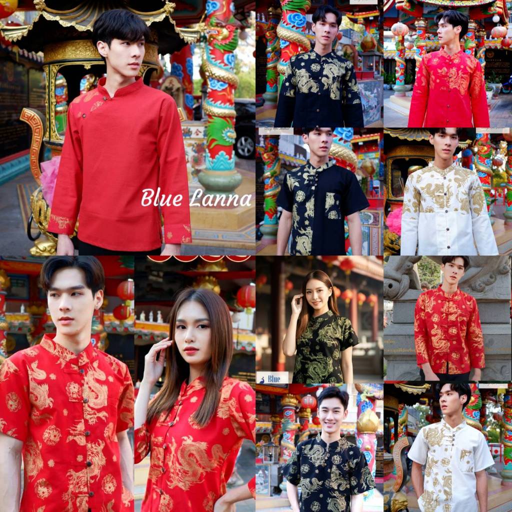 เสื้อตรุษจีนลายมังกรผ้าฝ้ายเมืองเหนือ