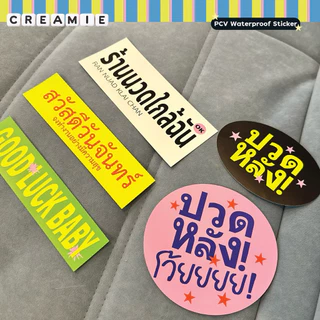 สติกเกอร์ | jaifu v.6 | PVC die-cut100% ไอเลิฟมายจ๊อบ กันน้ำ ลอกไม่เป็นคราบ