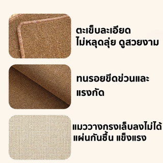 แผ่นลับเล็บแมว แผ่นขูดแมว ใช้งานได้หลายวิธี นอนได้เล่นได้ พรม พรมเช็ดเท้า กันลื่น ทนต่อการสึกหรอ