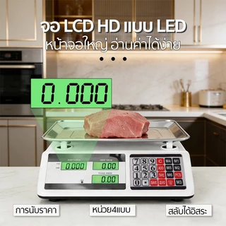 เครื่องชั่งดิจิตอล สูงสุด 40กก กิโล ตาชั่ง ความแม่นยำสูง0.01g สแตนเลส คำนวนราคาได้ กันน้ำ ตาชั่งดิจิตอล กิโลดิจิตอล