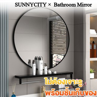 กระจกห้องน้ำ กระจกติดผนัง แผ่นกระจกแบบ กลมก พร้อมชั้นวาง ระจ…