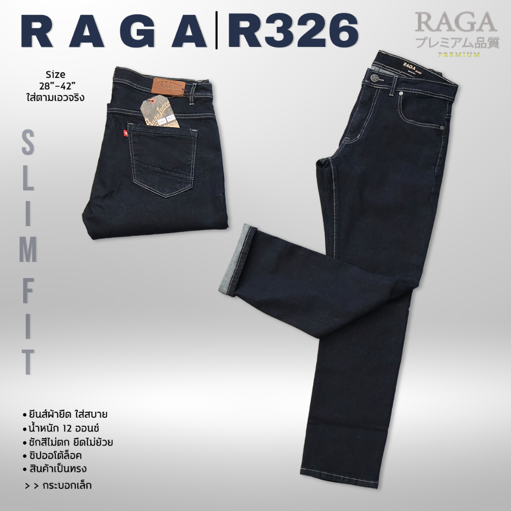 RAGA-R326 กางเกงยีนส์(ผ้าญี่ปุ่นยืด) ทรงกระบอกเล็ก Dark Navy