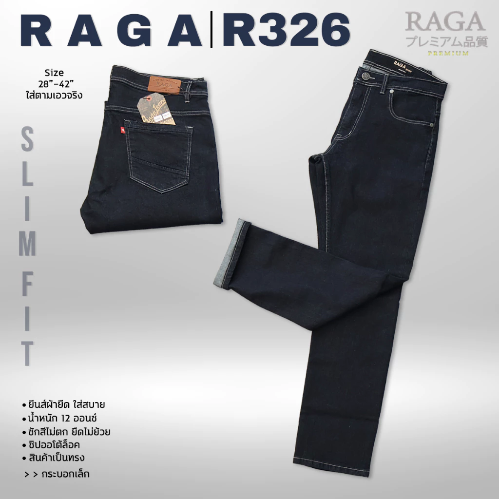 RAGA-R326 กางเกงยีนส์(ผ้าญี่ปุ่นยืด) ทรงกระบอกเล็ก Dark Navy