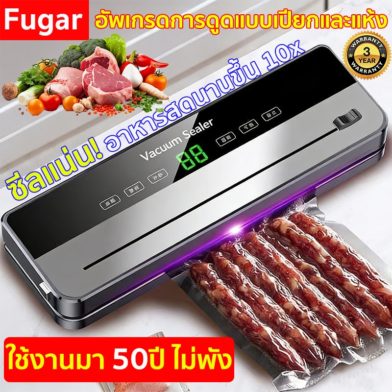 เครื่องซีลสูญญากาศ [1s สูญญากาศ ]Vacuum Sealer ฟังก์ชันตัด ฆ่าเชื้อโรคด้วยแสงสีม่วง ใช้ได้ทั้งแห้งและเปียก