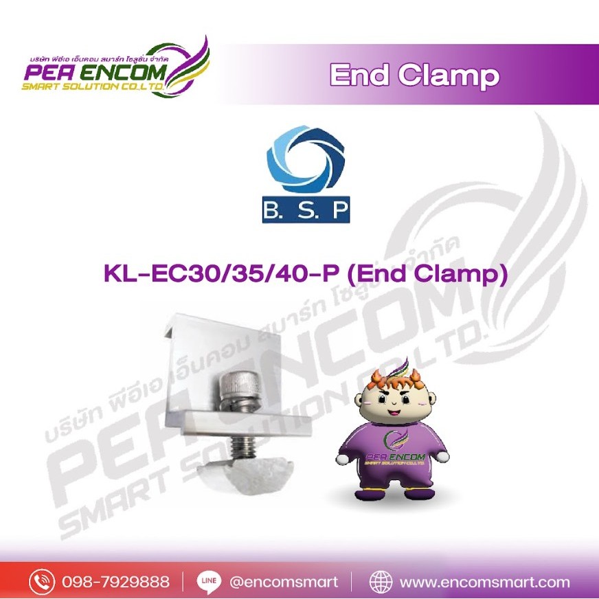 KL-EC35/40-P(End Clamp)