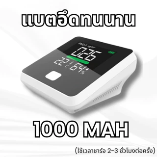 AIRY 3IN1 เครื่องวัดคุณภาพอากาศ พกพา Dienmern DM103B ฝุ่น PM2.5 ความชื้น อุณหภูมิ หน้าจอLED แบตในตัว