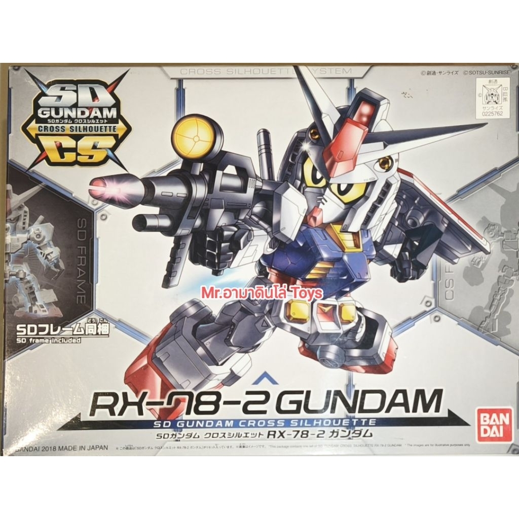 Bandai SDCS RX-78-2 Gundam