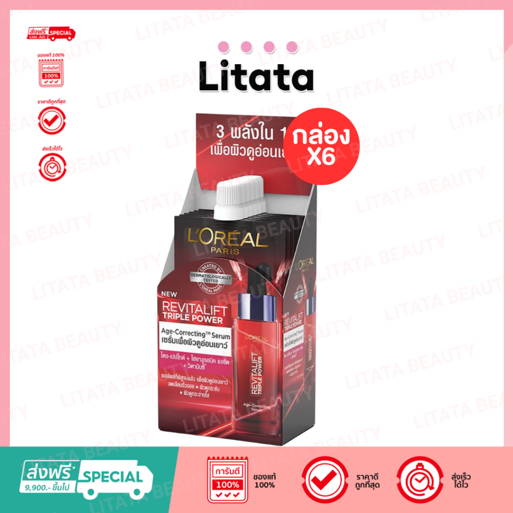 [กล่อง x6] L'Oreal Paris Revitalift Triple Power Age-Correcting Serum 6ml เซรั่มบำรุงผิว ลอรีอัล ปารีส