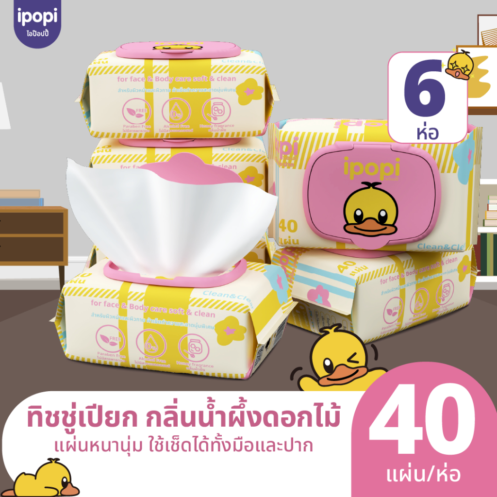 ipopi ทิชชู่เปียก กลิ่นน้ำผึ้ง 6 ห่อ ( 40 แผ่น/ห่อ ) ผ้าเปียก เช็ดมือและปากได้