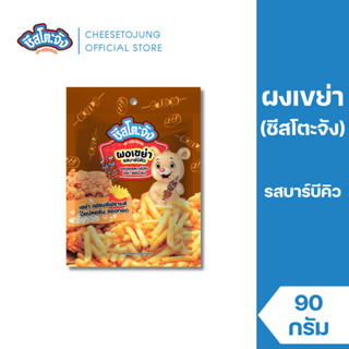 ชีสโตะจัง : ผงเขย่า รสบาร์บีคิว 90 กรัม ชีสโตะจัง ผงเขย่า ผง…
