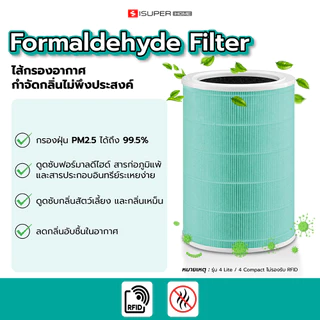 (ส่งด่วนฟรี) iSUPER ไส้กรอง HEPA สำหรับ Xiaomi Air Purifier Filter 2 2S 2H 3H Pro 2C 3C/4 4Lite 4 Pro กรองอากาศ