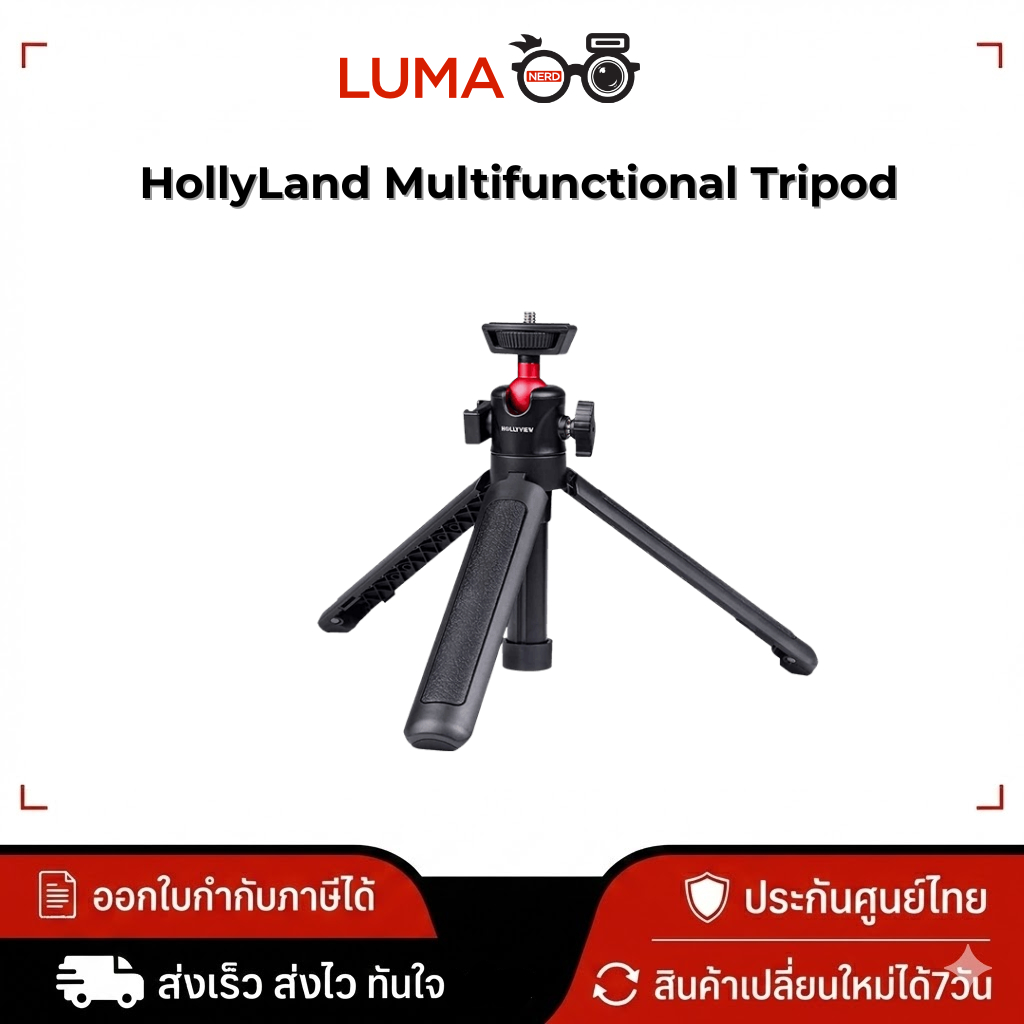 HollyLand Multifunctional Tripod ขาตั้ง ประกันศูนย์ไทย