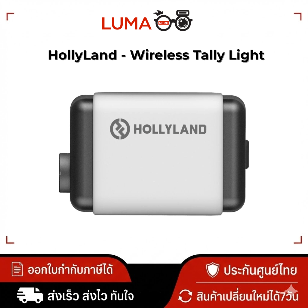 HollyLand  Wireless Tally Light ประกันศูนย์ไทย
