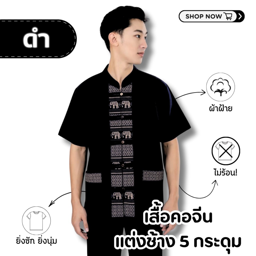 รวมแบบโทนสีดำ ชายและหญิงเสื้อผ้าฝ้ายฟอกนุ่ม 5 กระดุมผ่าหน้า เสื้อแขนสามส่วน เสื้อคอยูโด เสื้อคอเชิ้ต ราคา ถูกที่สุด ดีลบีเคเค แกลเลอรีภาพที่ 7