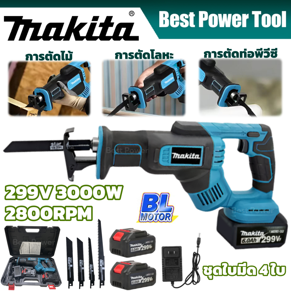 เลื่อยชักไร้สาย 299V 3000W มอเตอร์ไร้แปรง 2800RPM ตัดไม้ เหล็ก ท่อ PVC งานช่างอเนกประสงค์