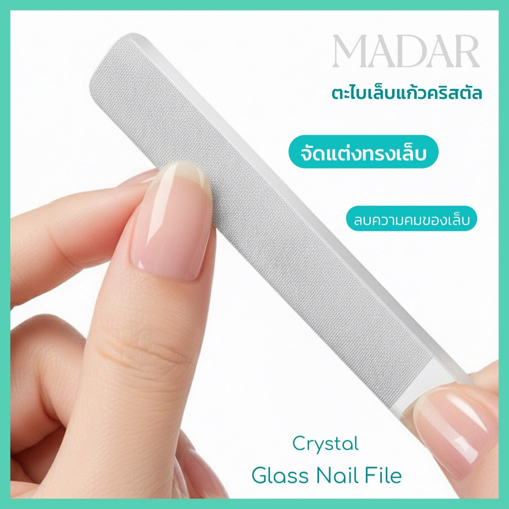 Madar ตะไบแก้วคริสตัล Crystal Glass Nail File จัดแต่งทรงเล็บ