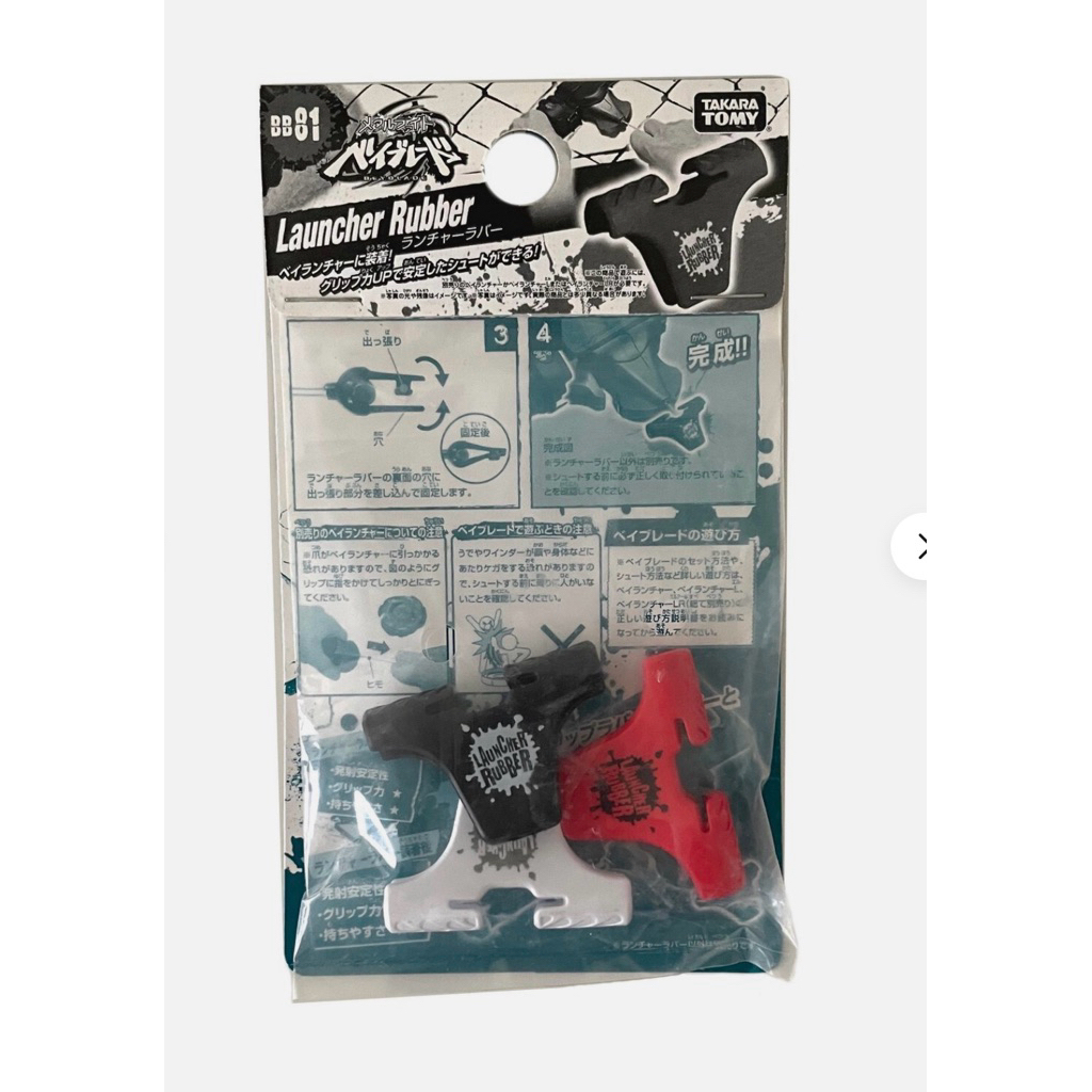 sold  *sealed* Launcher Rubber Pack BB-81 Beyblade Metal Fight Takara Tomy