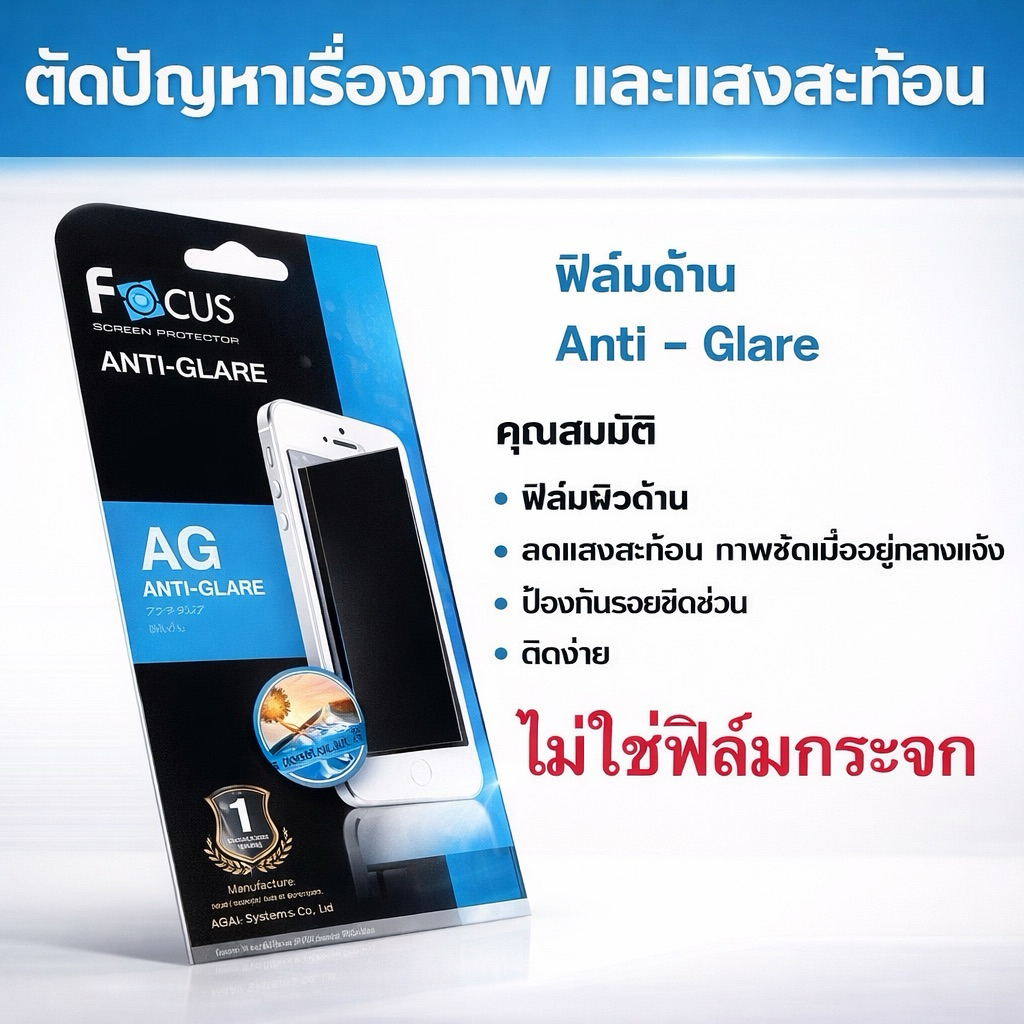 Focus ฟิล์มใส/ฟิล์มด้าน สำหรับไอโฟน  11 12 13 14 14pro 14plus xs xr se2020 se3 5s 6s 7 15 16 17 16e - รูปที่ 4