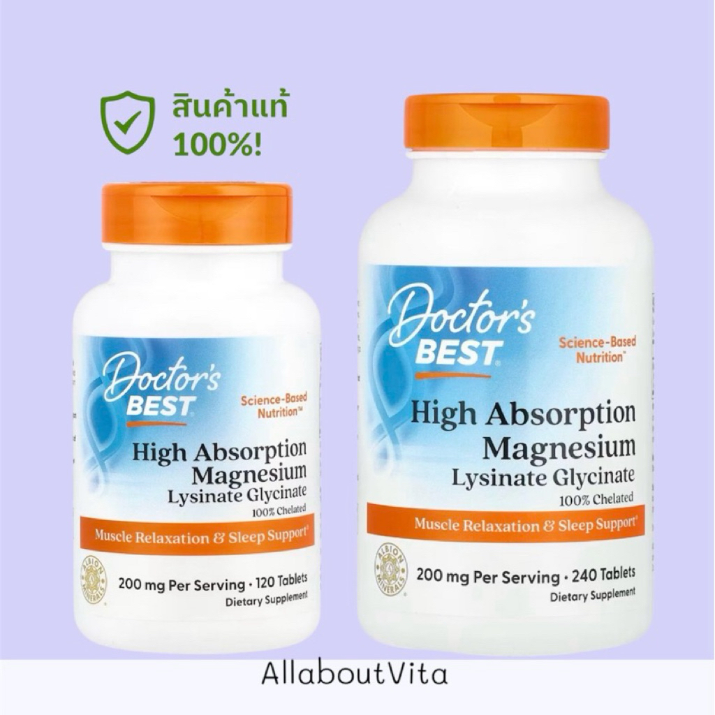 เเมกนีเซียม Doctor's Best High Absorption Magnesium 100 mg 120 Tablets