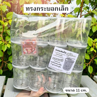 (ยกโหล) กระปุกออมสินใส แถมสติกเกอร์ แพ็ค12ใบ