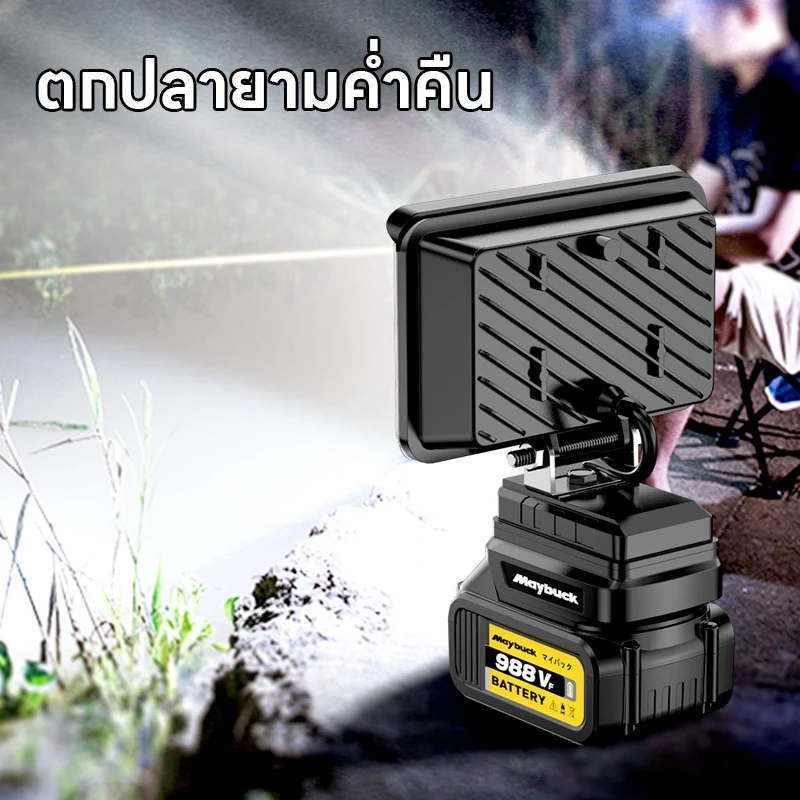 Maybuck ไฟ LED ทำงานไร้สาย 21V แบตเตอรี่ลิเธียม ไฟฉุกเฉินแคมป์ปิ้ง Camping Lamp thumbnail 5