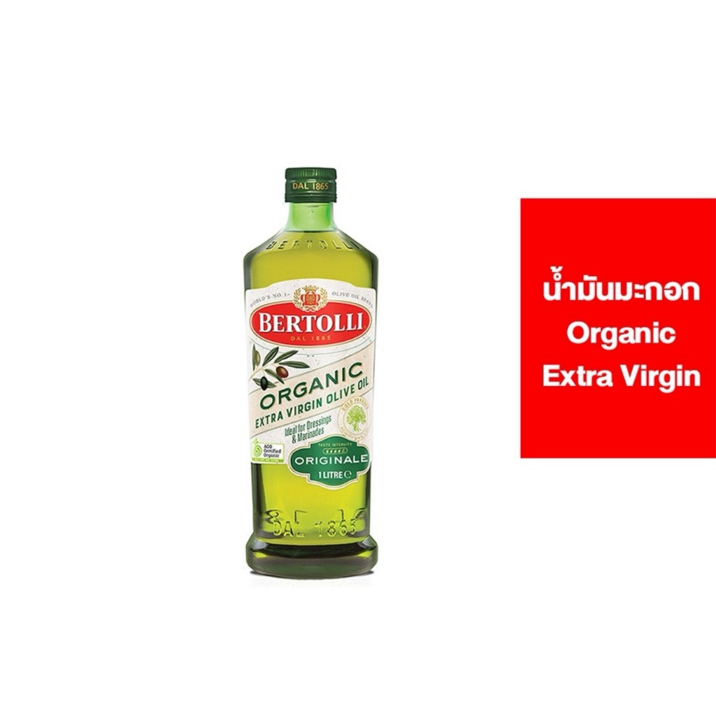 ❤️ปลอมคืนเงิน❤️Bertolli Organic Extra Virgin Olive Oil  น้ำมันมะกอก ออร์แกนิค