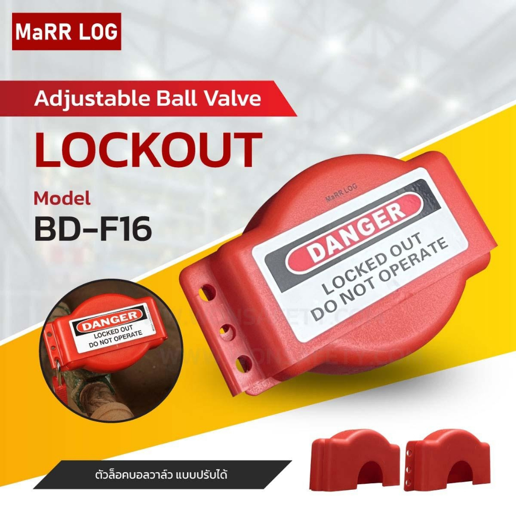 Gate Valve Lockout BD-F16