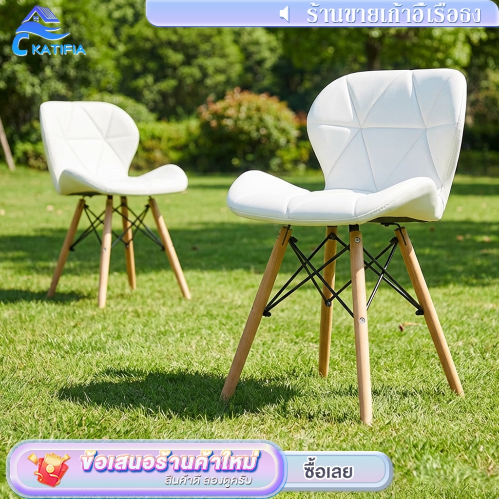 KATIFIA เก้าอี้แฟชั่นนอร์ดิก เก้าอี้พลาสติก ขาไม้จริง เก้าอี้แต่งหน้า outdoor chair