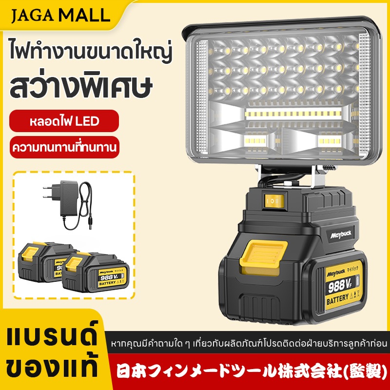 ไฟ LED ทํางาน ไฟฉายไร้สาย  สําหรับ Makita 21V แบตเตอรี่Li-ion ไฟ LEDไฟฉายแบบพกพาฉุกเฉินน้ําท่วมโคมไฟ