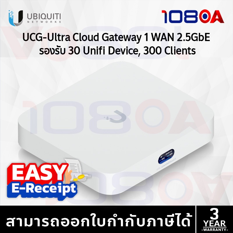 ประกันศูนย์ไทย Ubiquiti UCG-Ultra GW Unifi 2.5GbE WAN 4x1GbE LAN 1Gbps 3 ปี